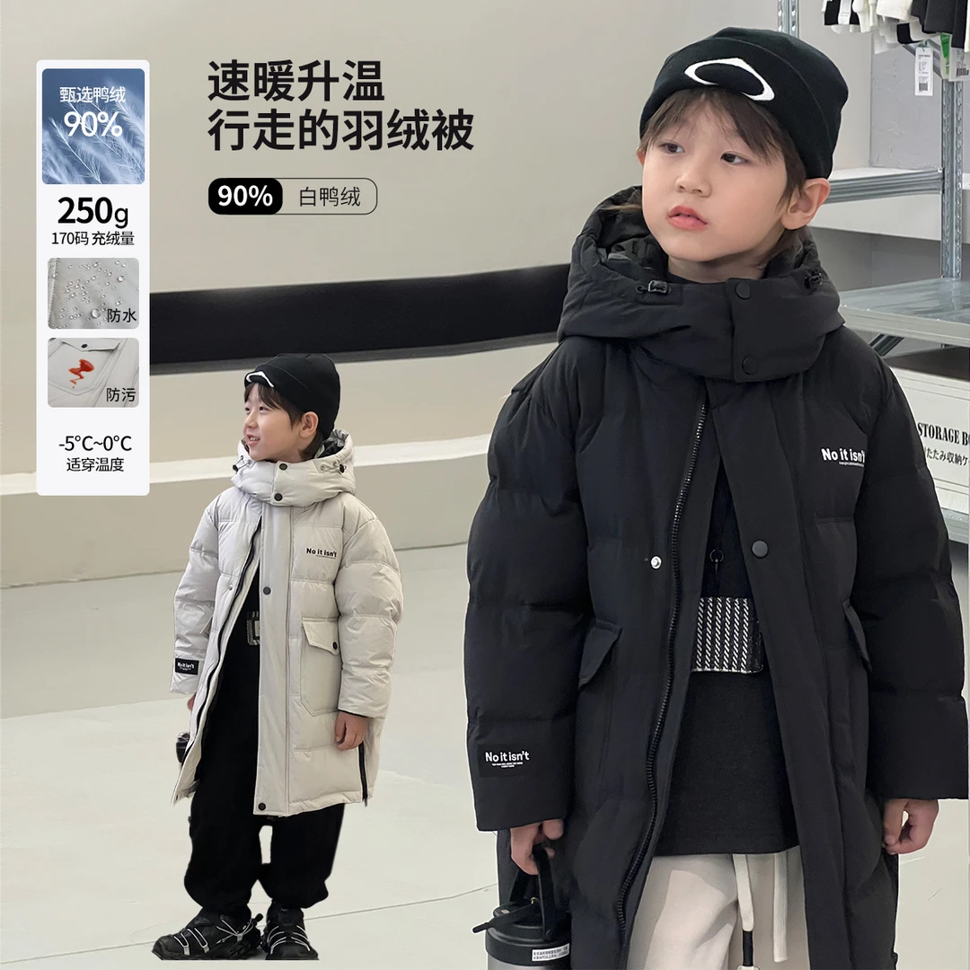 儿童羽绒服冬装新款男童中长款白鸭绒加厚保暖中大童外套潮97007