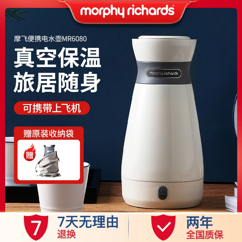 【摩飞旗舰店】摩飞便携式烧水壶电热水壶办公旅行家用多功能烧水壶