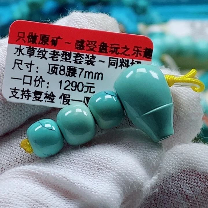 绿松石未镶嵌珠宝奇石