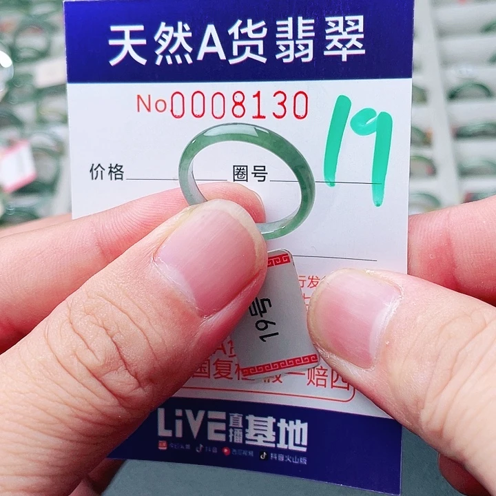 翡翠未镶嵌戒指天然A货翡翠戒指