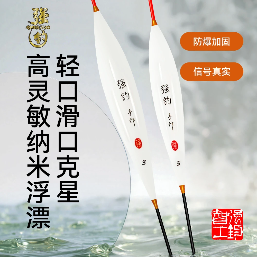 强钓漂高灵敏轻口滑鱼后期大炮抢鱼鲤鱼鲫鱼鲢鳙漂浮漂醒目黑坑