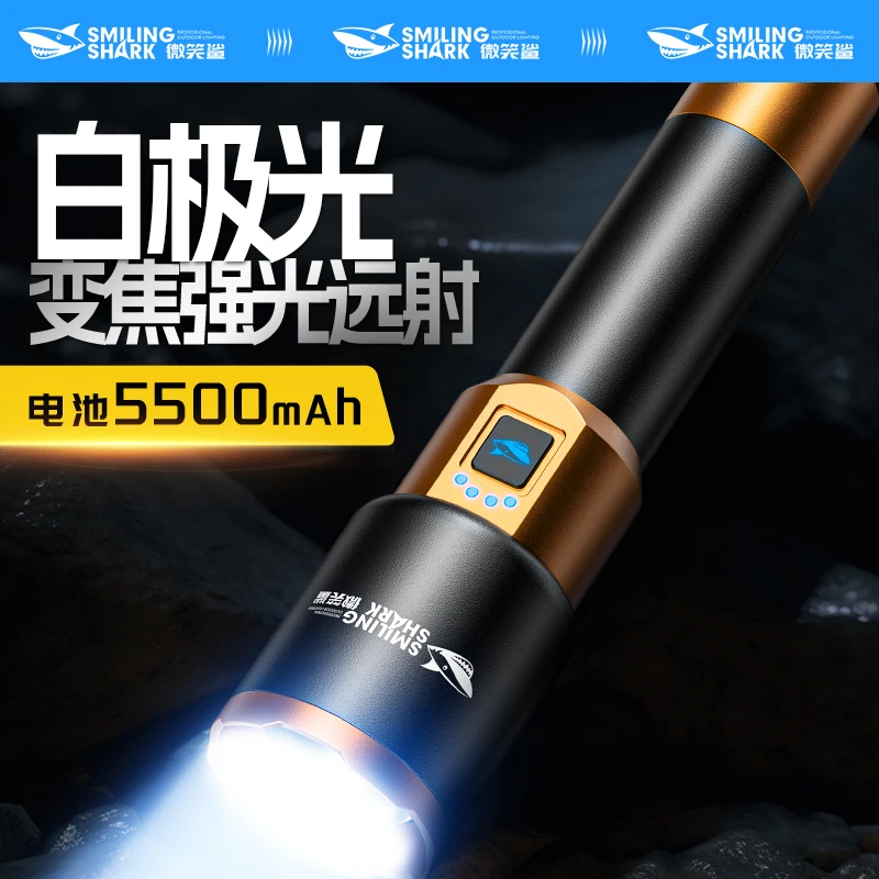 M微笑鲨强光手电筒超亮充电户外远射激光变焦超长续航大容量便携
