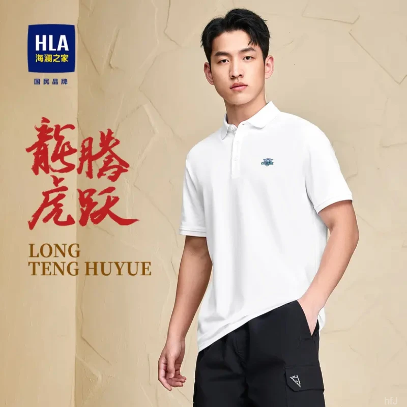 HLA/海澜之家宽松T恤夏季休闲翻领商务百搭速干男士t恤短袖