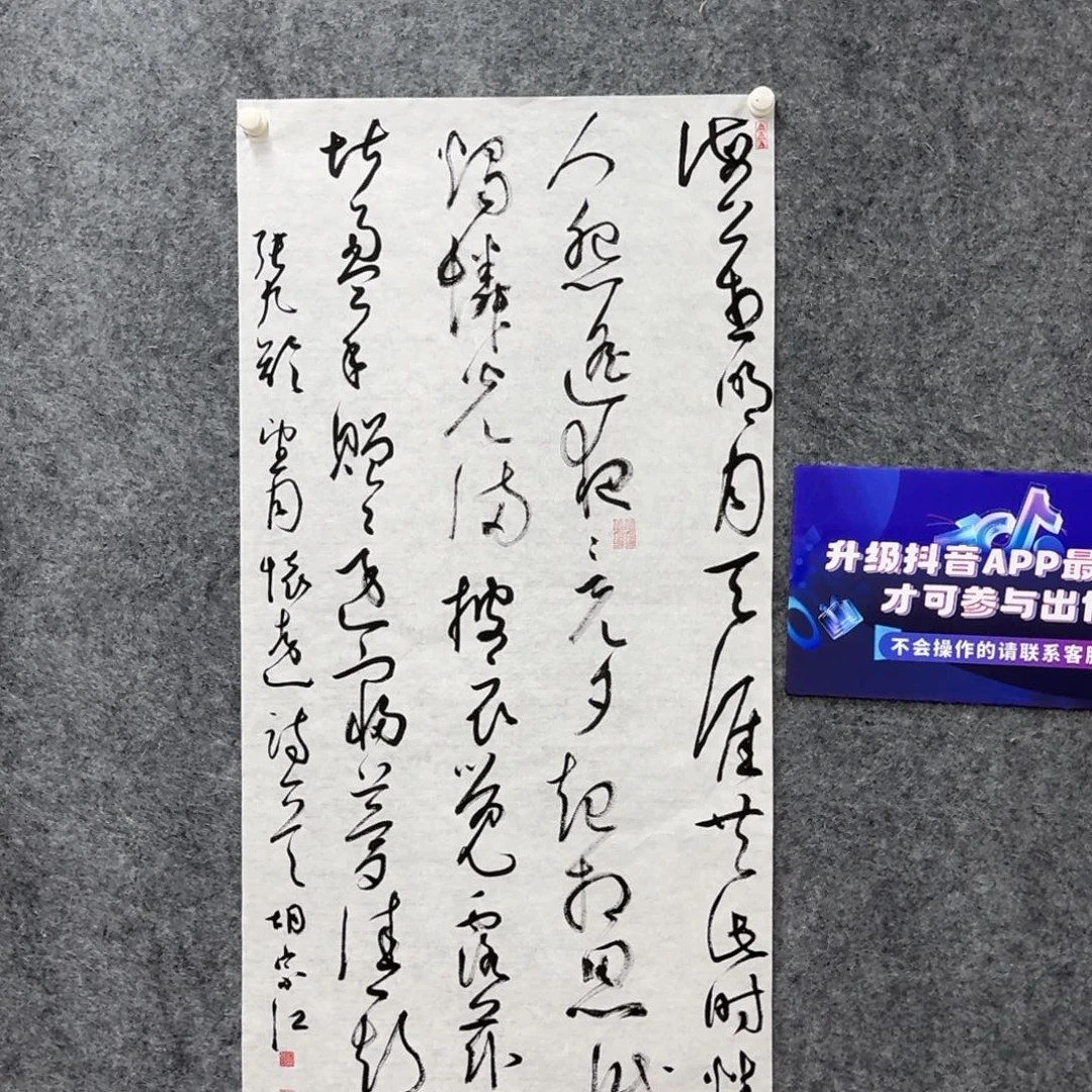 书法书法作品HZJ老师