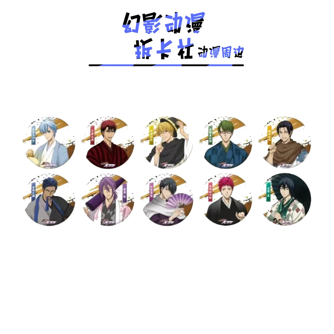 黑子的篮球和服和纸吧唧【偏远不包邮拆开后不退换】默认待拆