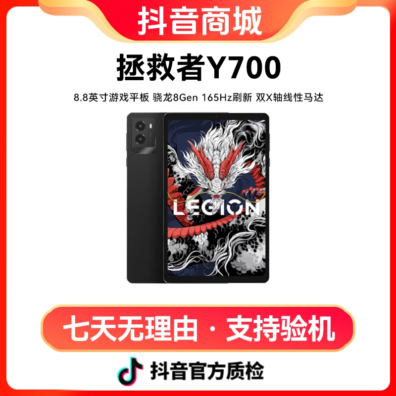 95新 Lenovo/联想 拯救者Y700平板电脑8.8英寸安卓电竞游戏学习