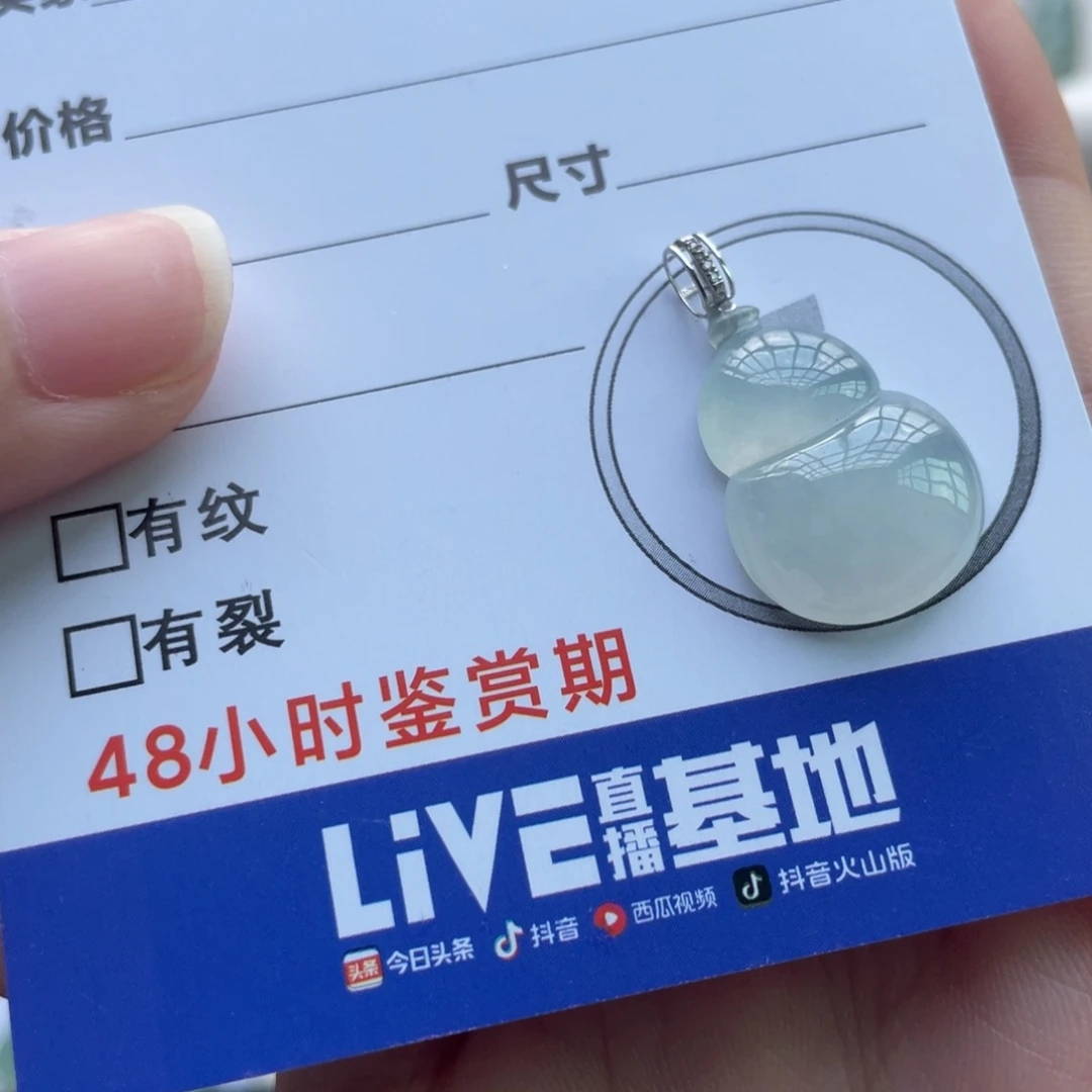 翡翠未镶嵌颈饰金扣葫芦