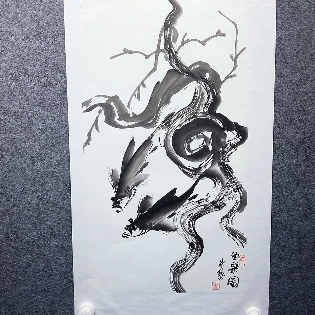 国画知鱼之乐纯手工画
