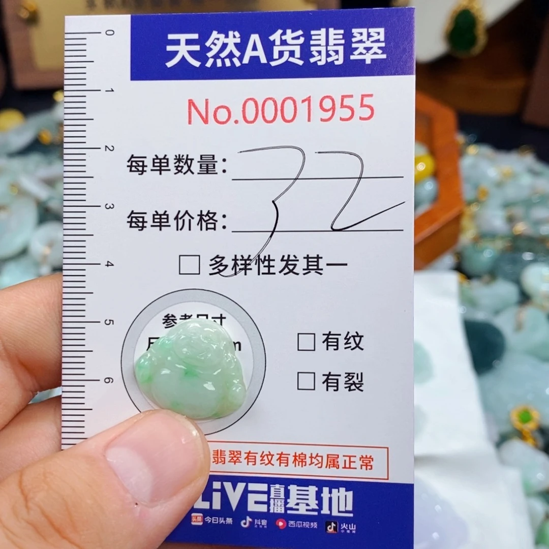 翡翠未镶嵌颈饰1955