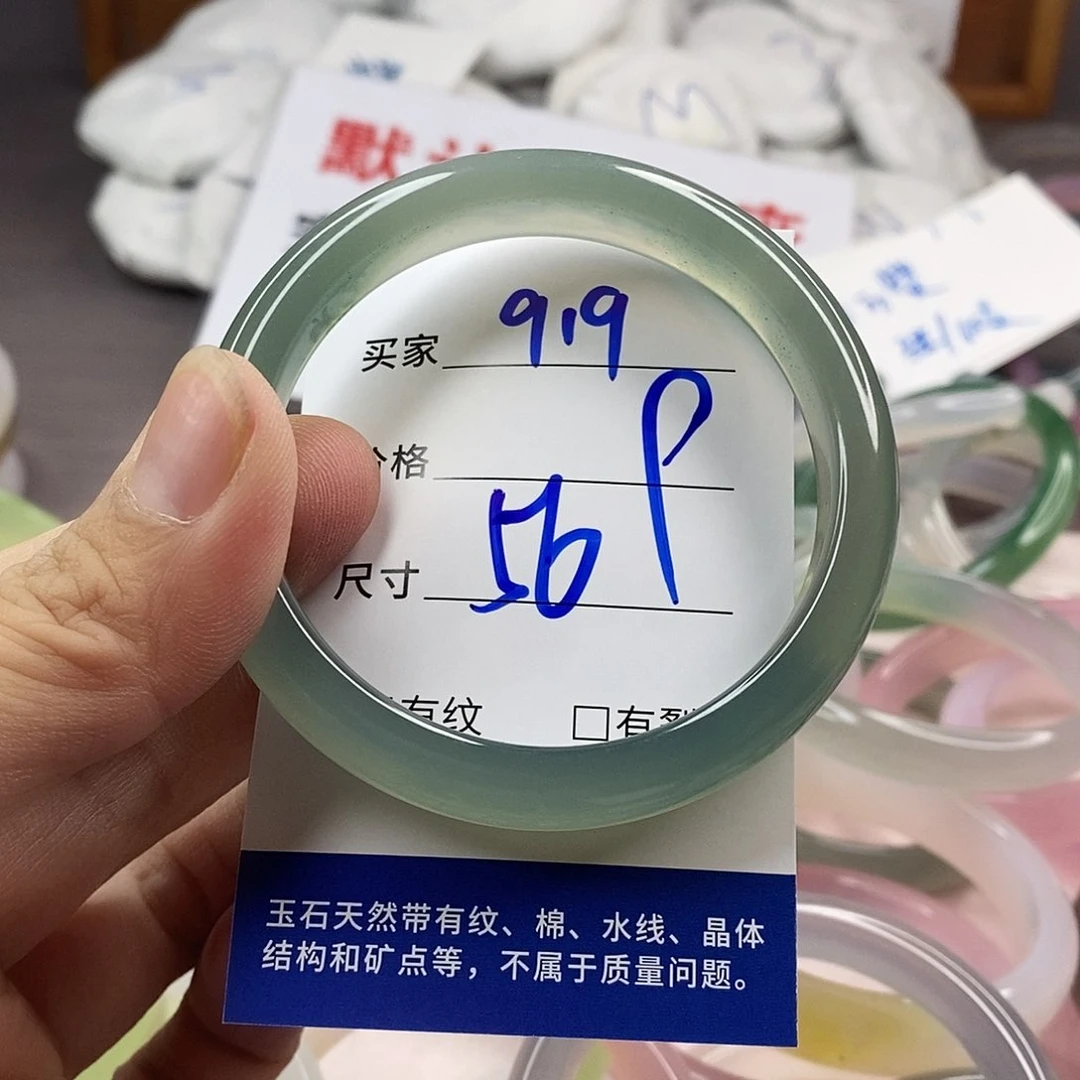 手镯玛瑙/玉髓未镶嵌919
