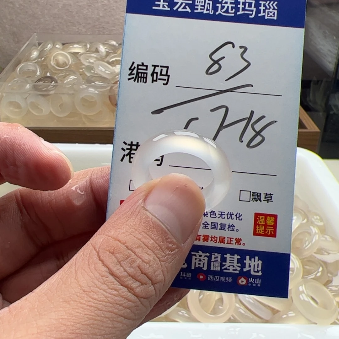 玛瑙/玉髓未镶嵌戒指