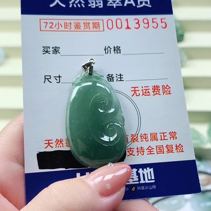 翡翠未镶嵌颈饰吊