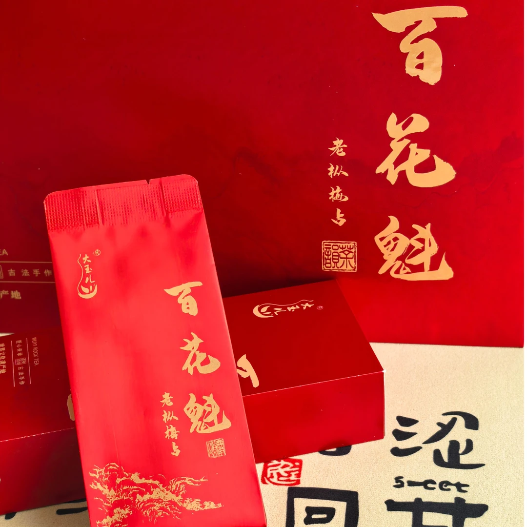 大玉儿武夷山岩茶百花魁肉桂老枞梅占碳培茶叶