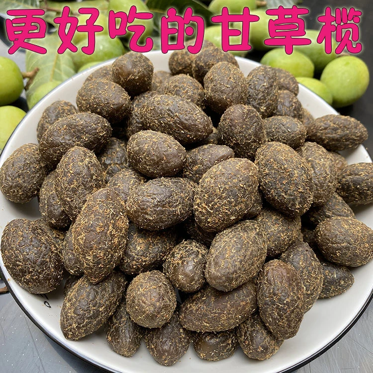 正宗甘草橄榄特产九制橄榄果干黄橄榄蜜饯休闲零食怀旧甘草榄袋装