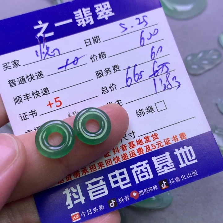 翡翠挂件未镶嵌惗*惗