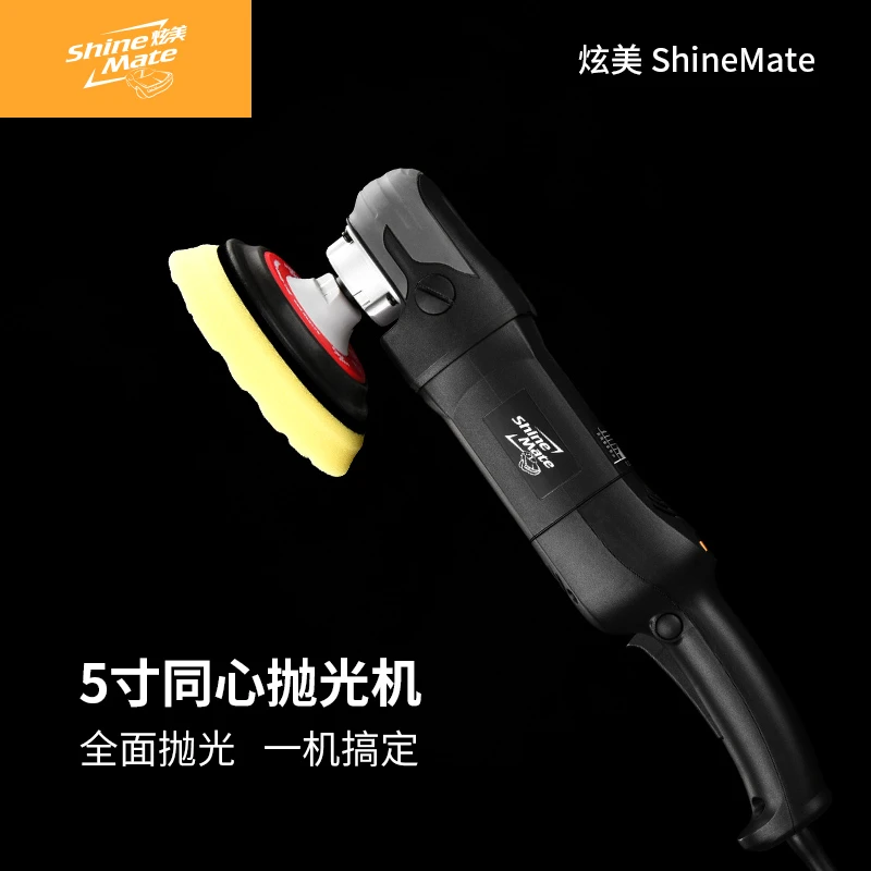 ShineMate/炫美EP801同心机抛光机车用汽车美容抛光工具直心机RO