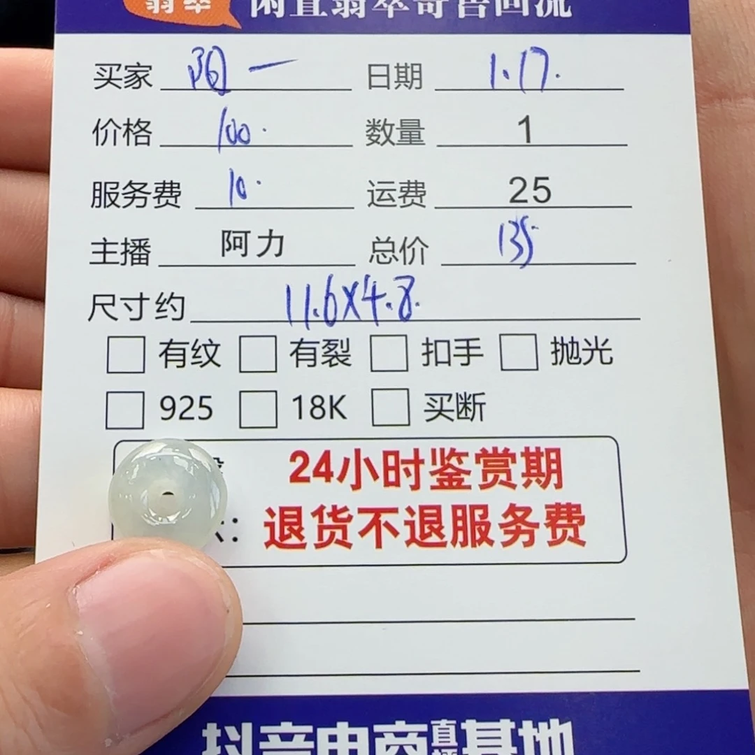 翡翠吊坠(不含链)未镶嵌阳*