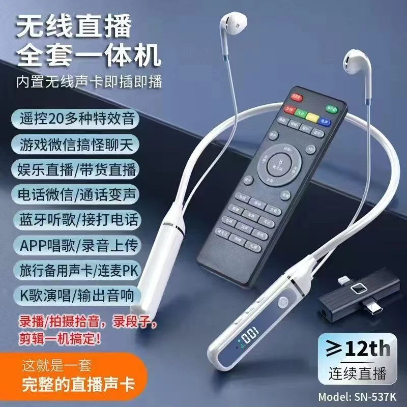 无线直播声卡设备耳机一体机内置声卡麦克风直播唱歌手机专用声卡