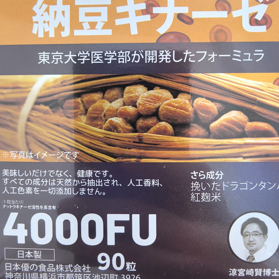 a5528 纳豆凝胶糖果63g