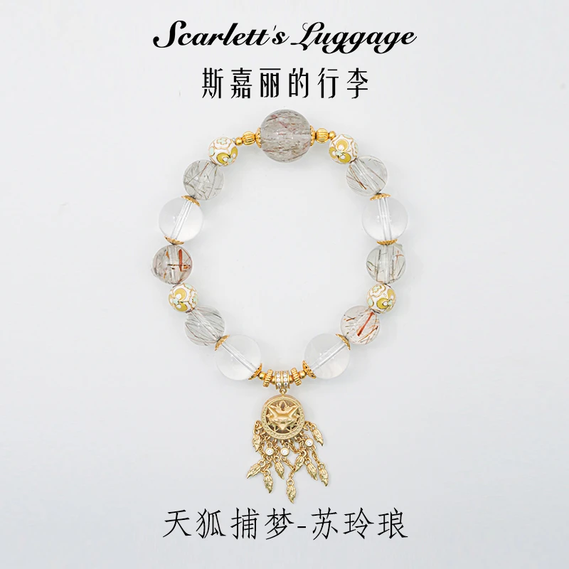 【天狐捕梦—苏玲琅】黑金超 奶白晶水晶手串 多样性发一