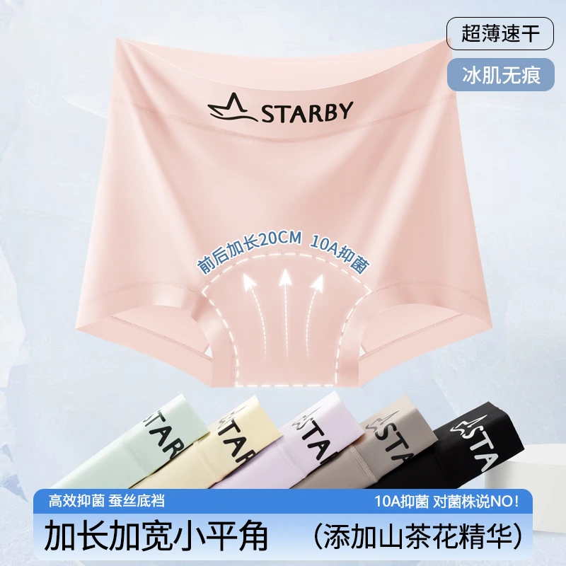清儒轻薄冰丝安全裤防走光平角女士内裤中高腰收腹山茶花抗菌透气