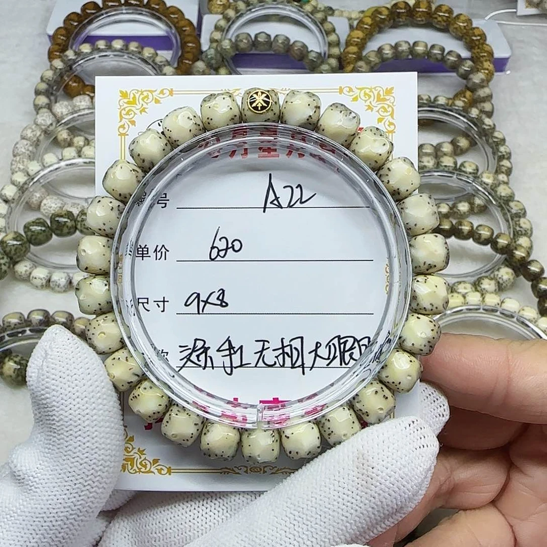 海南心月星月菩提A22