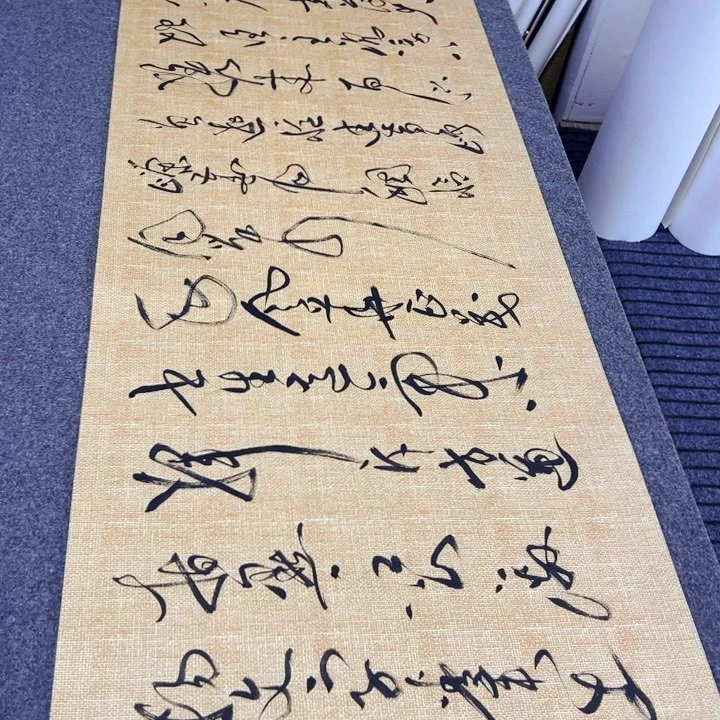 书法沁园春长沙草书