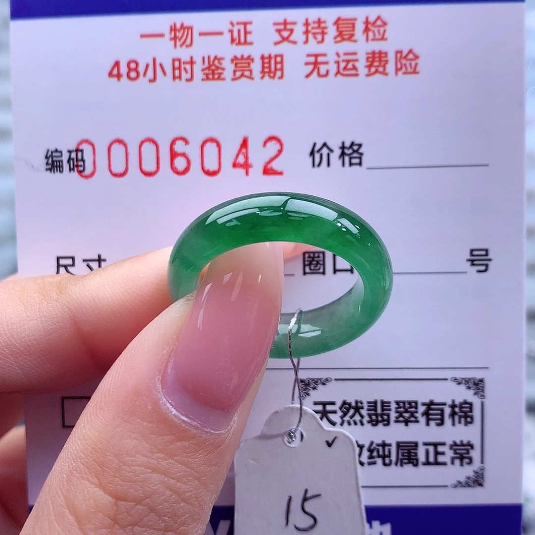 翡翠未镶嵌戒指天然