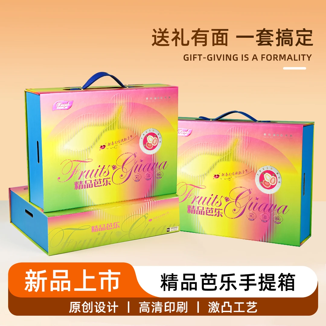 纸尚魔方芭乐通用包装盒礼品盒高档网红款精品包装箱礼品箱空盒子