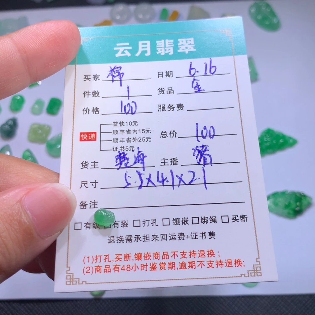 翡翠未镶嵌颈饰棉*糖金蟾