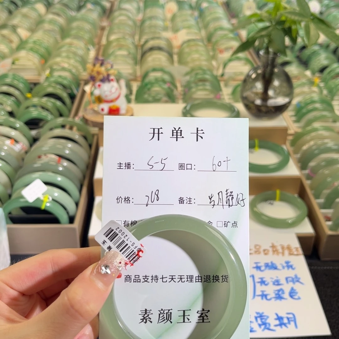 岁****东陵石未镶嵌东陵玉