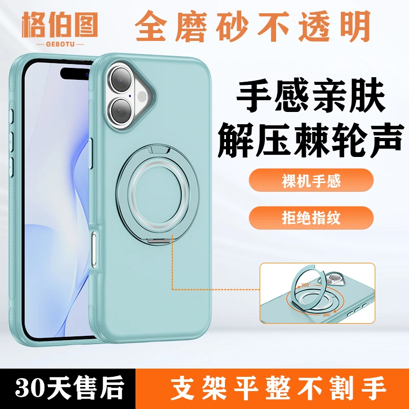 格伯图【新款】360°旋转磁吸无线充电磨砂防摔便携不发黄夏日手机壳