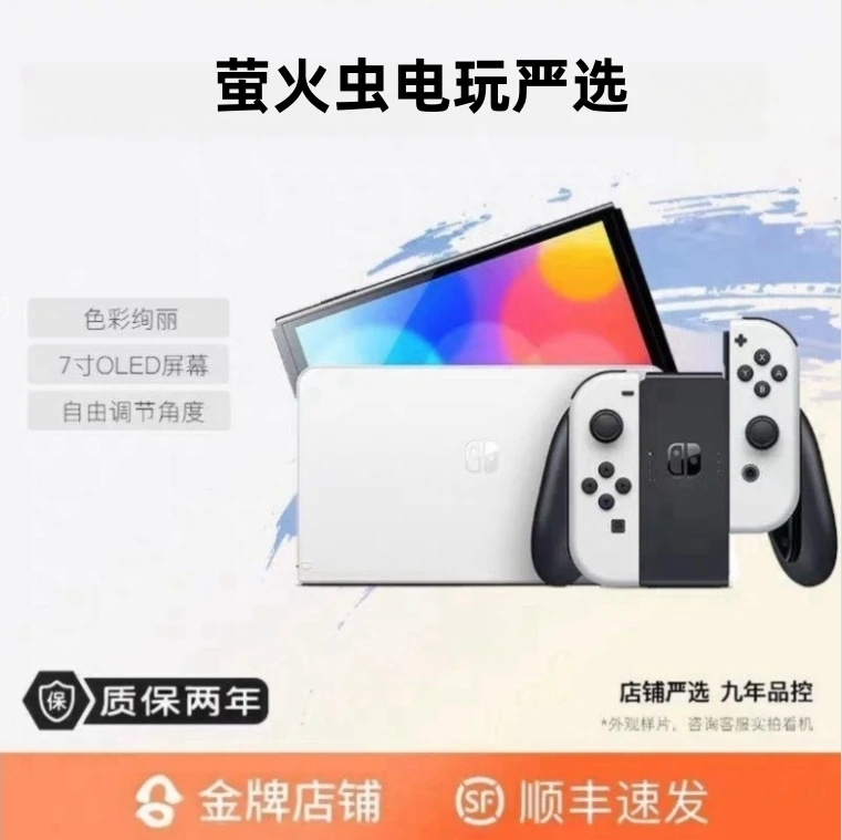 日版游戏机主机OLED限定亲子体感游戏机