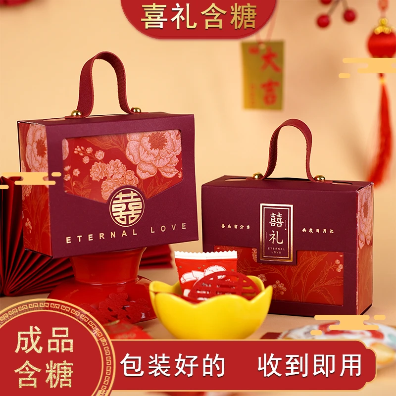 喜糖礼盒成品含糖婚宴婚礼结婚订婚糖果套餐搭配好回礼专用伴手礼