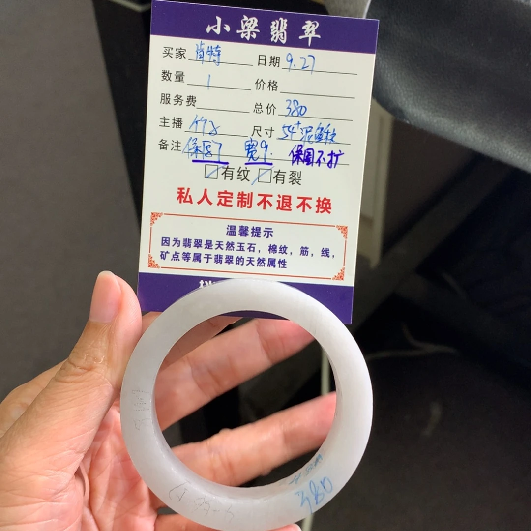 。***～定制翡翠未镶嵌手镯