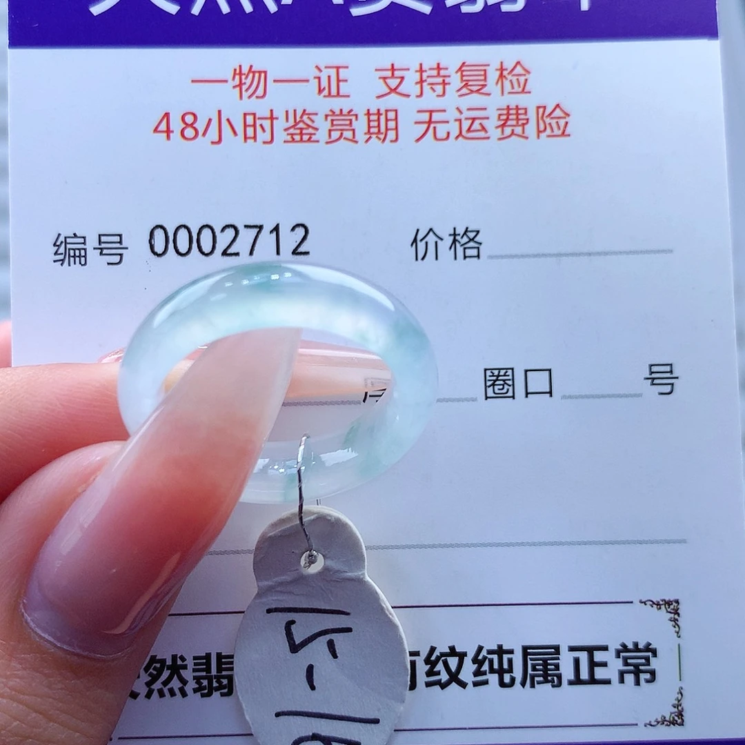 翡翠戒指未镶嵌缅甸