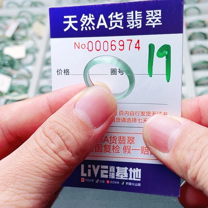 翡翠未镶嵌戒指天然A货翡翠戒指