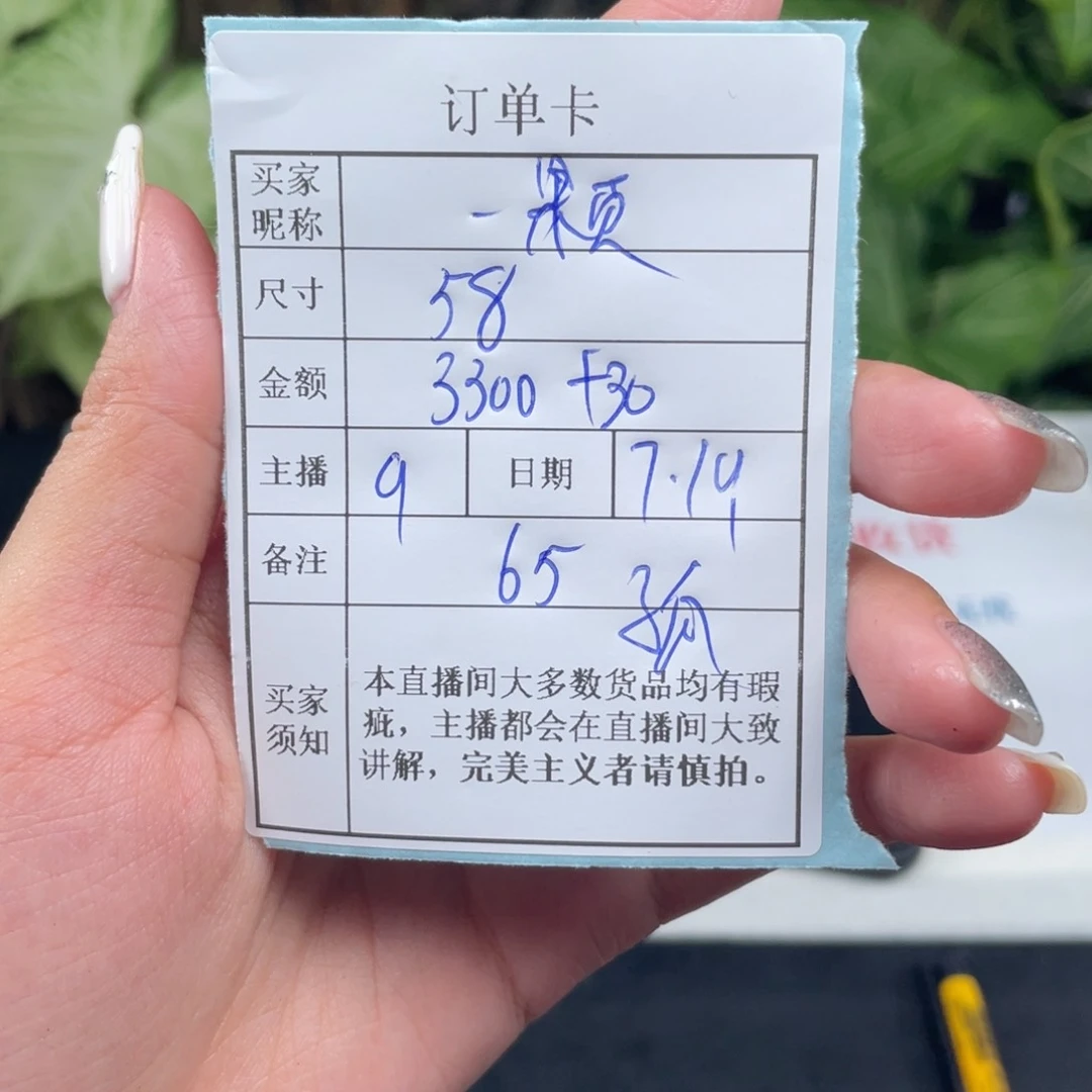 一***莓珐琅非金属直播间所见即所得65
