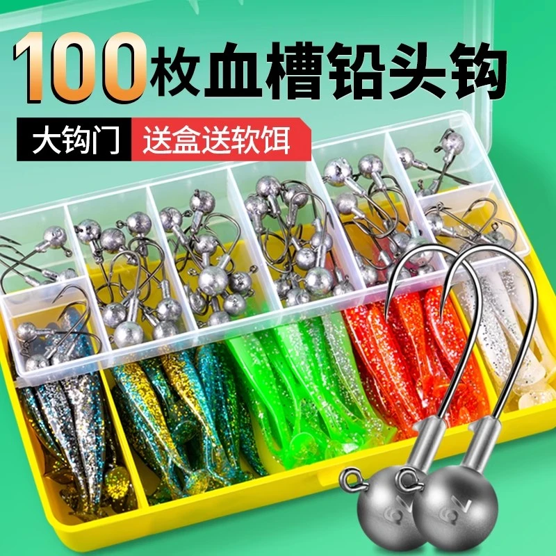 防挂底加强铅头钩路亚假饵T尾软饵钓鲈鱼翘嘴鳜鱼软虫路亚盒套装