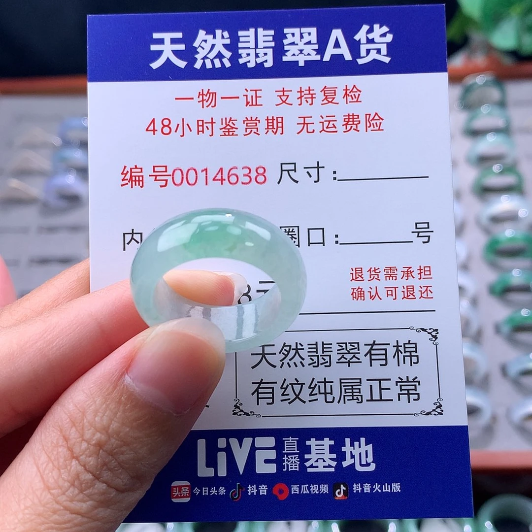 翡翠未镶嵌戒指缅料翡翠