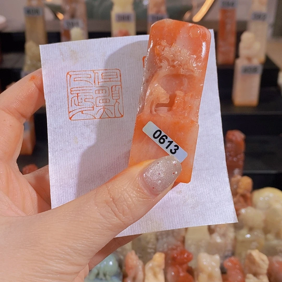 昌化石印石         0613