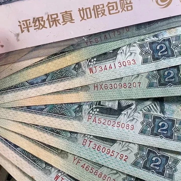 四版902旧票十张按图发货