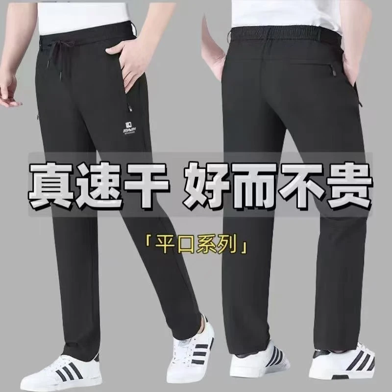 【平口2条装618特价】男士平口散口速干裤