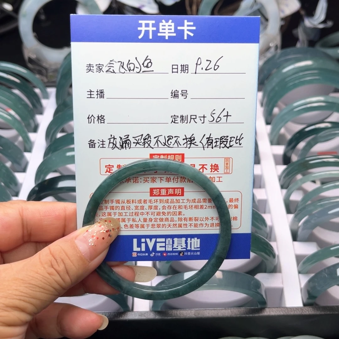 会***鱼翡翠未镶嵌手镯翡翠手镯放漏不退不换