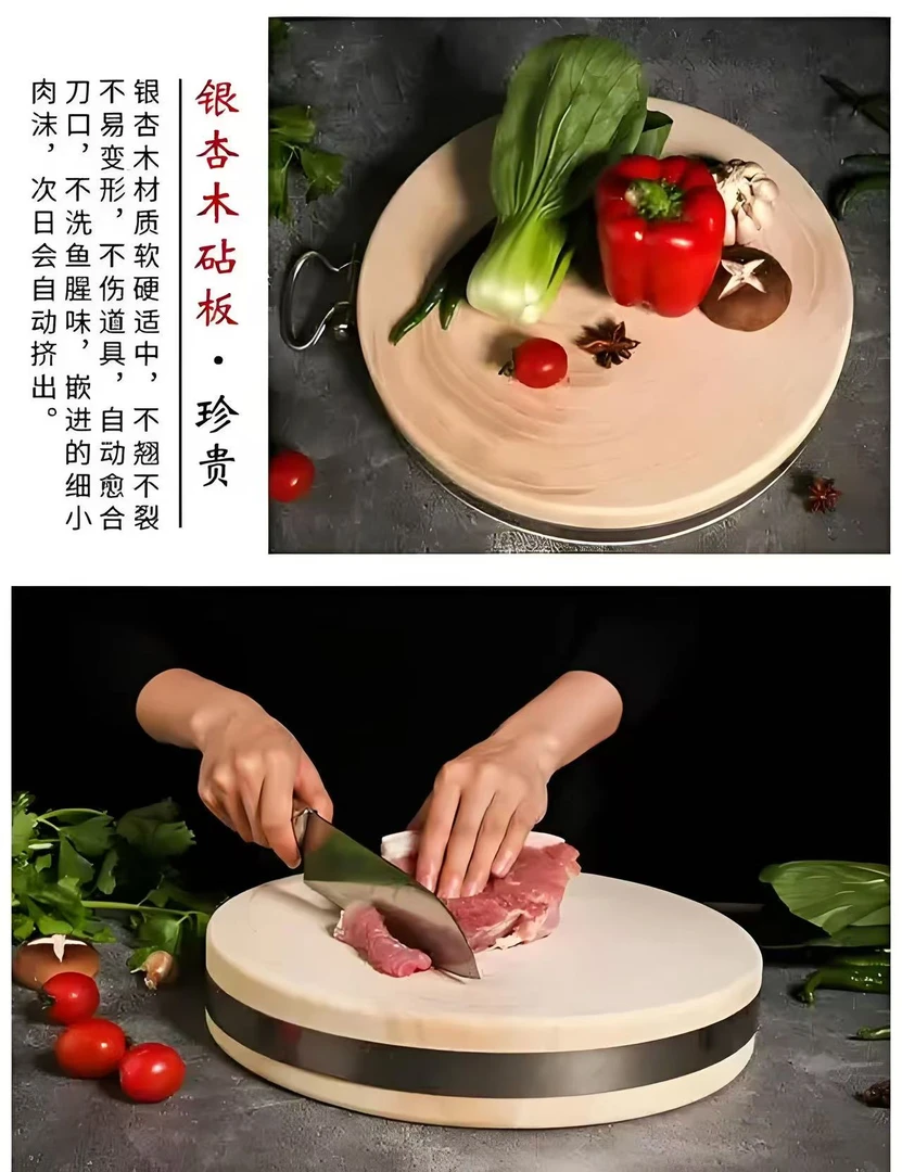 精品银杏木砧板健康好用一物一拍链接