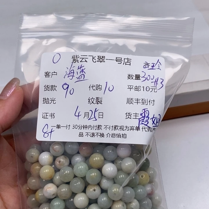 翡翠未镶嵌颈饰海**石翡翠