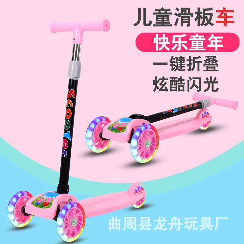 批发礼品折叠儿童滑板车2-8岁三轮闪光脚踏车宝宝滑行车玩具童车