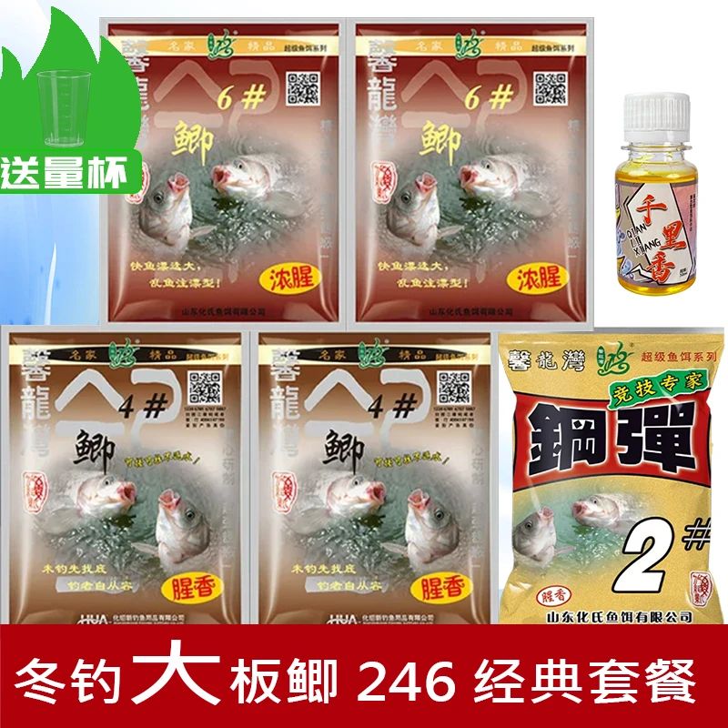 【化氏】冬钓大板鲫化氏套装搭配新手鲫鱼钓鲫鱼饵料246