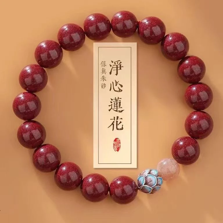 含辰砂工艺品朱砂正品普陀山寄语灵净心手串白鹿同款莲花手链
