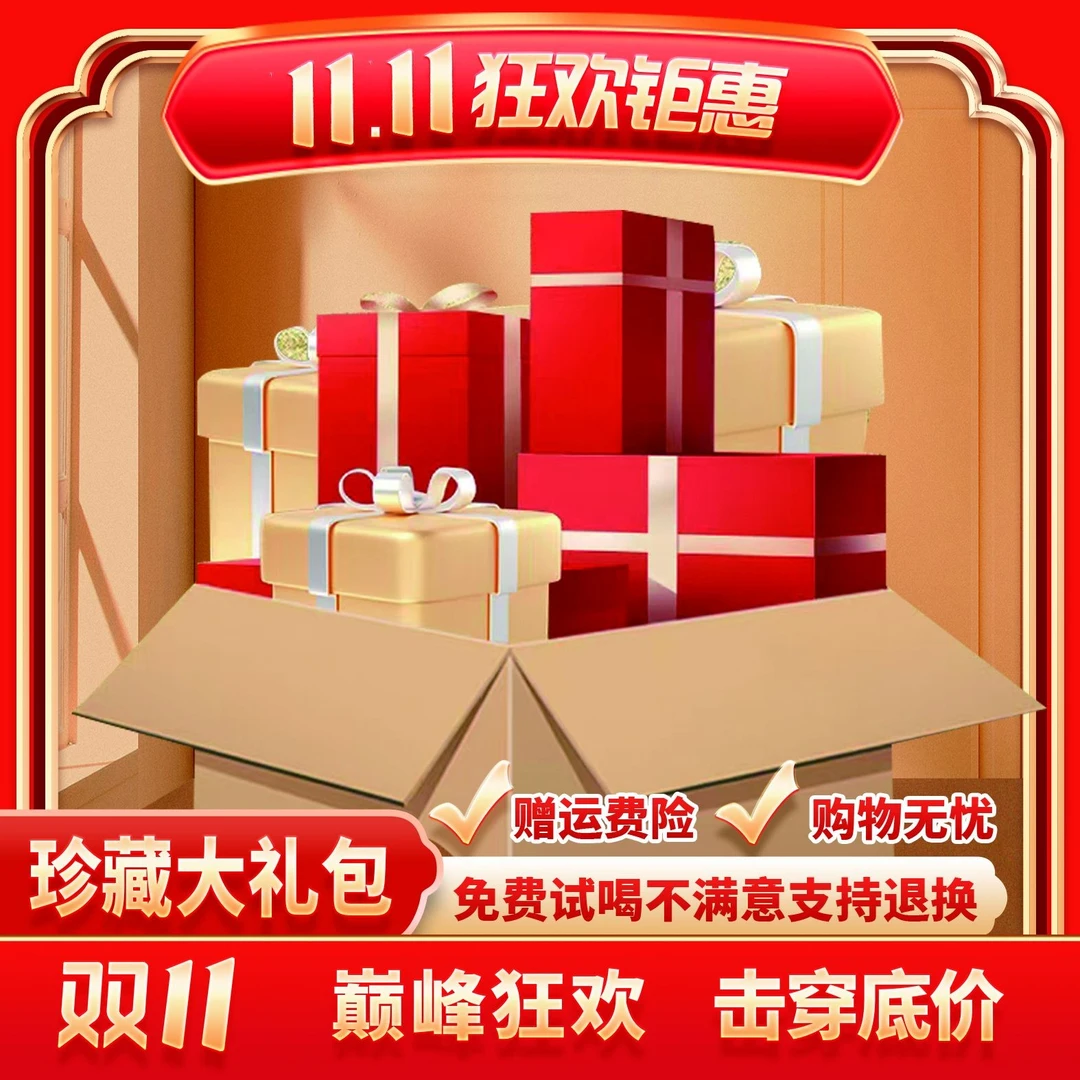 【CEO专属】官少宠粉普大师超值套餐普洱茶